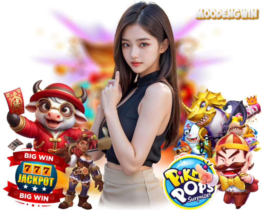 ทางเข้า MOODENGWIN